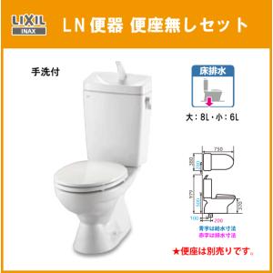 LIXIL 便器 LN便器(手洗付) 暖房便座セット C-180S,DT-4840,CF LIXIL 便器 LN便器(手洗付) 暖房便座セット C-180S,DT-4840,CF