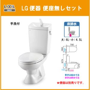 便器 LG便器(手洗付)・便座無し C-100S,DT-4850 リクシル イナックス LIXIL INAX｜jyu-setsu