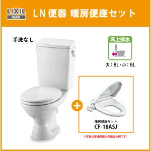 LIXIL 暖房便座(普通サイズ) CF-18ASJ INAX リクシル イナックス