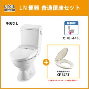 LIXIL 便器 LN便器(手洗なし・壁排水) 普通便座セット C-180P,DT LIXIL 便器 LN便器(手洗なし・壁排水) 普通便座セット C-180P,DT