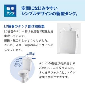 LC便器用ロータンク(手洗なし) 便器・便座な...の詳細画像5