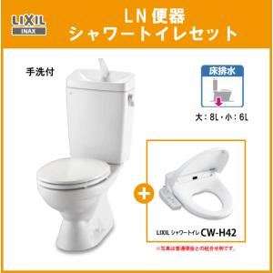 LIXIL（リクシル） LIXIL C-180S+DT-4840/BW1 トイレ 洋風便器セット 