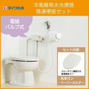 LIXIL 簡易水洗便器 簡易水洗トイレ クリーンフラッシュ LIXIL 簡易水洗便器 簡易水洗トイレ クリーンフラッシュ