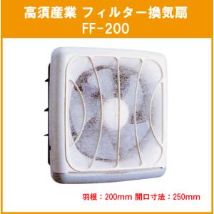 Panasonic（パナソニック） 有圧換気扇 産業用 換気扇 羽根径 30cm FY