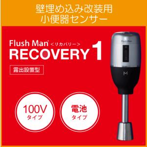 TOTO ミナミサワ FM6TW-S FM6TWA TEA95/TEA96用 壁埋め込み改装 TOTO ミナミサワ FM6TW-S FM6TWA TEA95/TEA96用 壁埋め込み改装