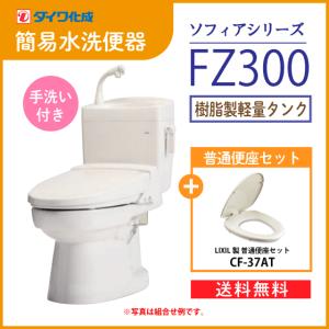 LIXIL（リクシル） 簡易水洗便器 簡易水洗トイレ クリーンフラッシュ