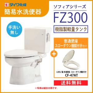 LIXIL（リクシル） 簡易水洗便器 簡易水洗トイレ クリーンフラッシュ