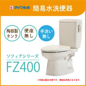 LIXIL 簡易水洗便器 簡易水洗トイレ クリーンフラッシュ LIXIL 簡易水洗便器 簡易水洗トイレ クリーンフラッシュ