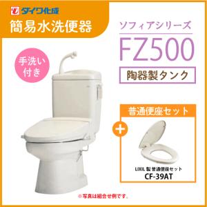 LIXIL（リクシル） 簡易水洗便器 簡易水洗トイレ クリーンフラッシュ