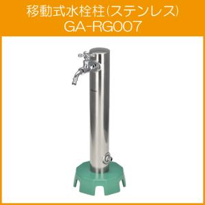 カクダイ（KAKUDAI） ガーデン用横水栓 701-022-13 : 住設倶楽部