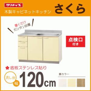 クリナップ 流し台 10 流し台 シンク の商品一覧 キッチン 住宅設備 Diy 工具 通販 Yahoo ショッピング