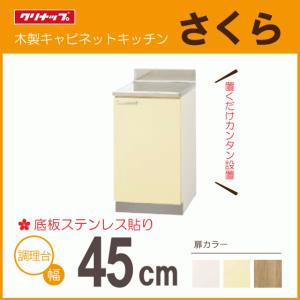 LIXIL（リクシル） 吊戸棚 幅：90cm 高さ：50cm GKシリーズ GKF-A-90