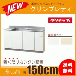 アエル流し台製作所 ステンレス 公団流し台 SK-750F 750幅タイプ アエル流し台製作所 ステンレス 公団流し台 SK-750F 750幅タイプ