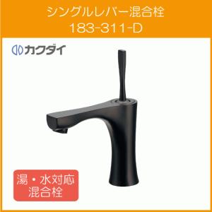 カクダイ（KAKUDAI） シングルレバー混合栓 カラー：マットブラック