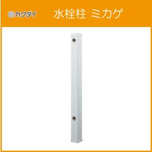 カクダイ（KAKUDAI） 万能ホーム水栓 7015-13 : 住設倶楽部 - 通販