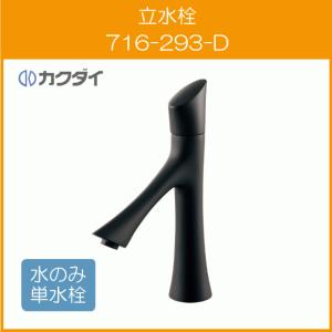 カクダイ（KAKUDAI） シングルレバー混合栓(シャワーつき) 壁付タイプ