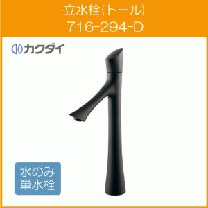 カクダイ シングルレバー混合栓(シャワーつき) 壁付タイプ カラー