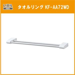 LIXIL（リクシル） タオル掛 幅：400mm KF-AA71D LIXIL INAX : 住設