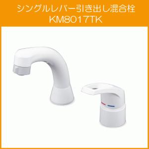 洗面化粧台用シングルレバー洗髪シャワー水栓 KVK KM8017TK (KM8007