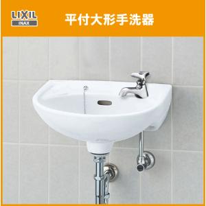 平付手洗器  (床給水・床排水) ハンドル水栓セット L-15AG リクシル イナックス LIXIL INAX｜jyu-setsu
