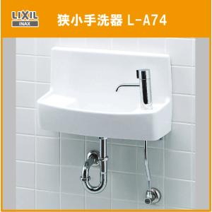 LIXIL 狭小手洗器 (壁給水・壁排水) AWL-33(P) リクシル LIXIL 狭小手洗器 (壁給水・壁排水) AWL-33(P) リクシル