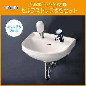 TOTO 平付壁掛洗面器(床給水・床排水) 水石けん入れ付 ハンドル水栓