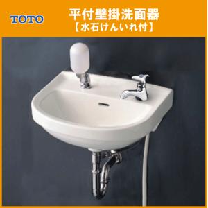 TOTO 平付壁掛手洗器 水石けん入れ付 ハンドル水栓セット L30DM 洗面器