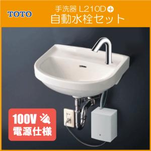 平付壁掛洗面器(床給水・壁排水) 水石けん入れ付 アクアオート 自動水