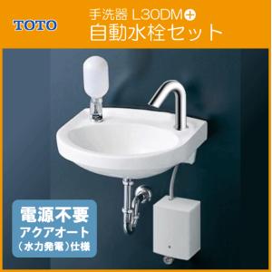 TOTO 平付壁掛手洗器(壁給水・床排水) アクアオート 自動水栓 TOTO 平付壁掛手洗器(壁給水・床排水) アクアオート 自動水栓