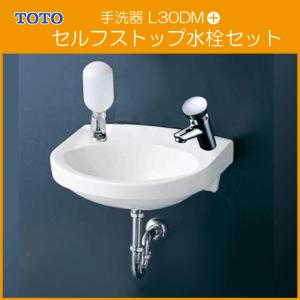 TOTO 平付壁掛洗面器(床給水・壁排水) 水石けん入れ付 ハンドル水栓