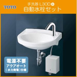 TOTO自動水栓　TLE03705JA TLE03705JA 自動水栓機能部 通販(卸価格)|TOTO 水栓金具ならプロ