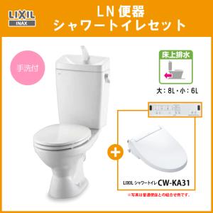 便器 LN便器(手洗付) 床上排水(壁排水) シャワートイレ(壁リモコンタイプ)  C-180P,DT-4840,CW-KA31 リクシル イナックス LIXIL INAX