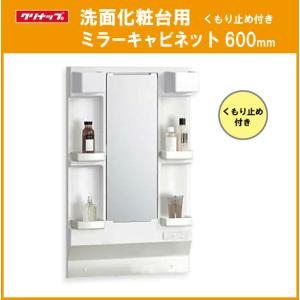 LIXIL ミラーキャビネット MPVシリーズ鏡 幅60cm 洗面台 鏡 楽天市場】洗面ミラーキャビネット mpv1-601yjuの通販