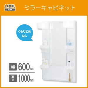 ミラーキャビネットのみ(くもり止めコートつき) 幅:75cm 高さ:95cm