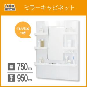 ミラーキャビネットのみ(くもり止めコートつき) 幅:60cm 高さ:95cm