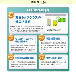 浄化槽ブロワ(MTB48,MT80,MX80後...の詳細画像1