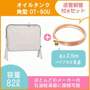 ノーリツ 【 FT-200SW 0706916 】 石油給湯器 部材 オイルタンク ノーリツ 【 FT-200SW 0706916 】 石油給湯器 部材 オイルタンク