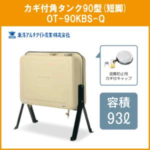 灯油タンク オイルタンク(角型) 短脚タイプ 石油給湯器 ボイラー 灯油タンク オイルタンク(角型) 短脚タイプ 石油給湯器 ボイラー