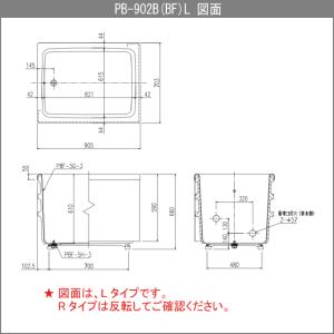 浴槽 ポリ浴槽 ポリエック ポリバス 幅:90...の詳細画像4