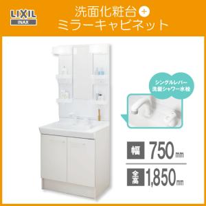 洗面化粧台 PV ミラーキャビネット 三面鏡 セット 幅:75cm 高さ:185cm