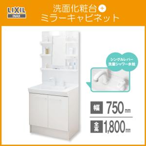 洗面台　ミラーのみ　75センチ幅 洗面化粧台 PV ミラーキャビネット 三面鏡 セット 幅:75cm 高さ:185cm