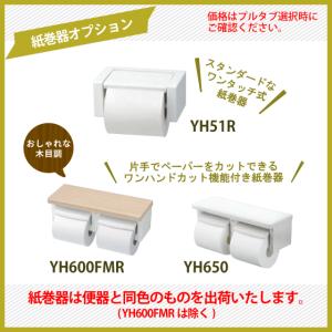 便器 ピュアレストQR リモデルタイプ(手洗な...の詳細画像4