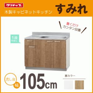 2026年6月】昇降 吊戸棚（クリナップ）のおすすめ人気ランキング