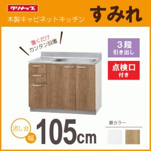 クリナップ レンジフード 換気扇無し W=75cm H=60cm ZZWBB751K-A