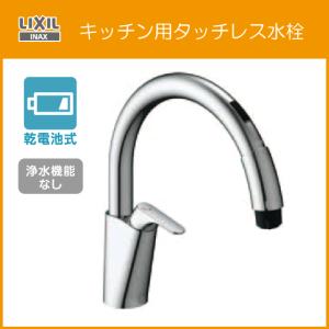 キッチン用タッチレス水栓 ナビッシュ(乾電池式・浄水機能なし) SF-NAB454SYX LIXIL INAX リクシル イナックス｜jyu-setsu