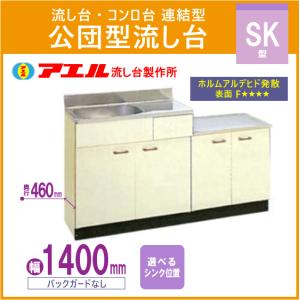 セクショナルキッチン 木製キャビネット 流し台(1段引出し セクショナルキッチン 木製キャビネット 流し台(1段引出し
