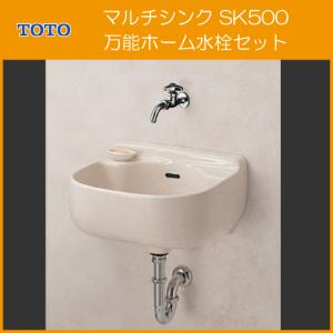 小形マルチシンク 万能ホーム水栓セット SK500,T200SNR13C スロップシンク TOTO｜jyu-setsu