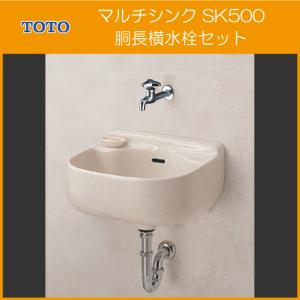 TOTO 大形マルチシンク 泡沫横形スワン水栓セット SK510 TOTO 大形マルチシンク 泡沫横形スワン水栓セット SK510