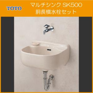 小形マルチシンク 胴長横水栓セット SK500,T23BNR13C スロップシンク TOTO｜jyu-setsu