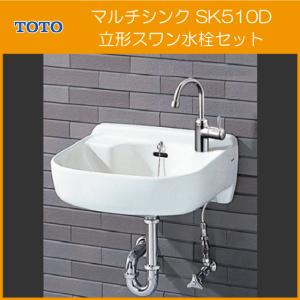 TOTO ###TOTO セット品番【SK510D+TL155AFR】マルチシンク(大形 TOTO ###TOTO セット品番【SK510D+TL155AFR】マルチシンク(大形